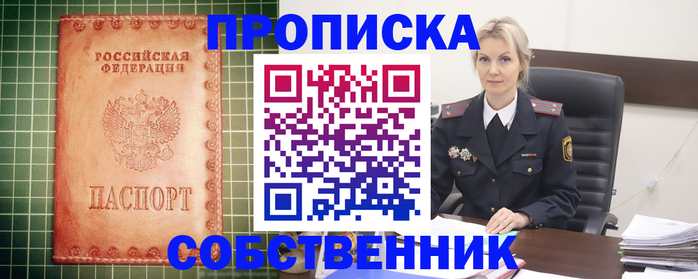 временная регистрация поиск в Ижевске