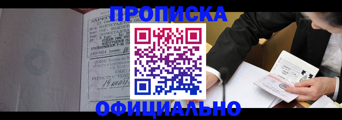 временная регистрация в квартире в Ижевске