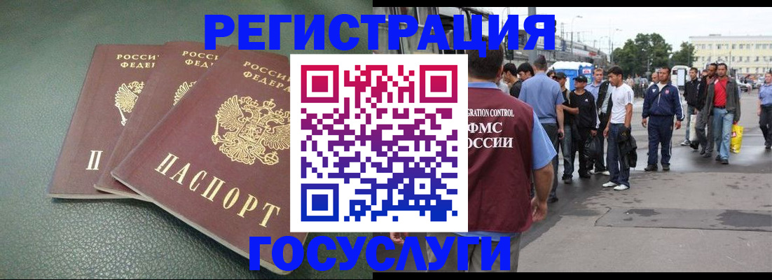 временная регистрация для школы в Ижевске