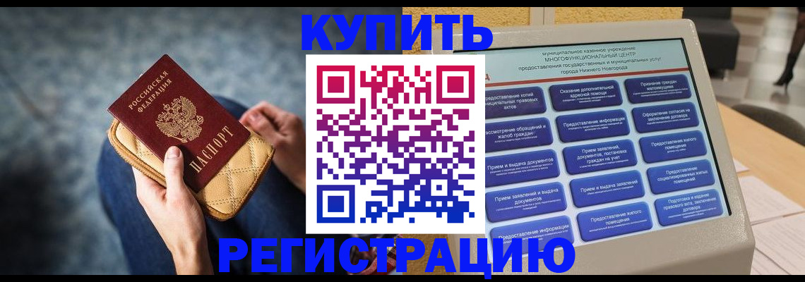 прописка поиск в Ижевске